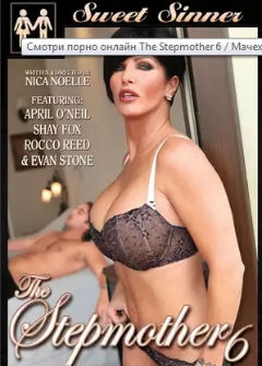Мачеха 6 Мачеха 6