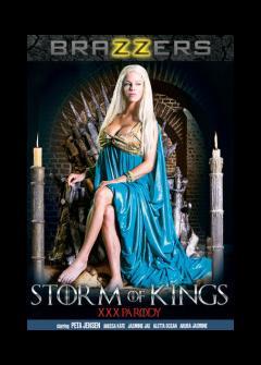 Гроза королей Гроза королей